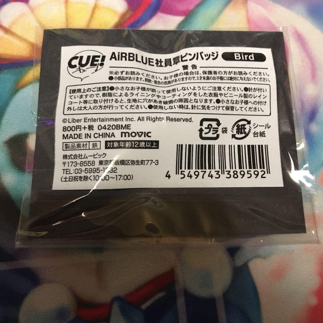 【未開封】CUE! AiRBLUE 社員章ピンバッジ 未開封】CUE! AiRBLUE 社員章ピンバッジ Amazon.co.jp: 激！SMBC